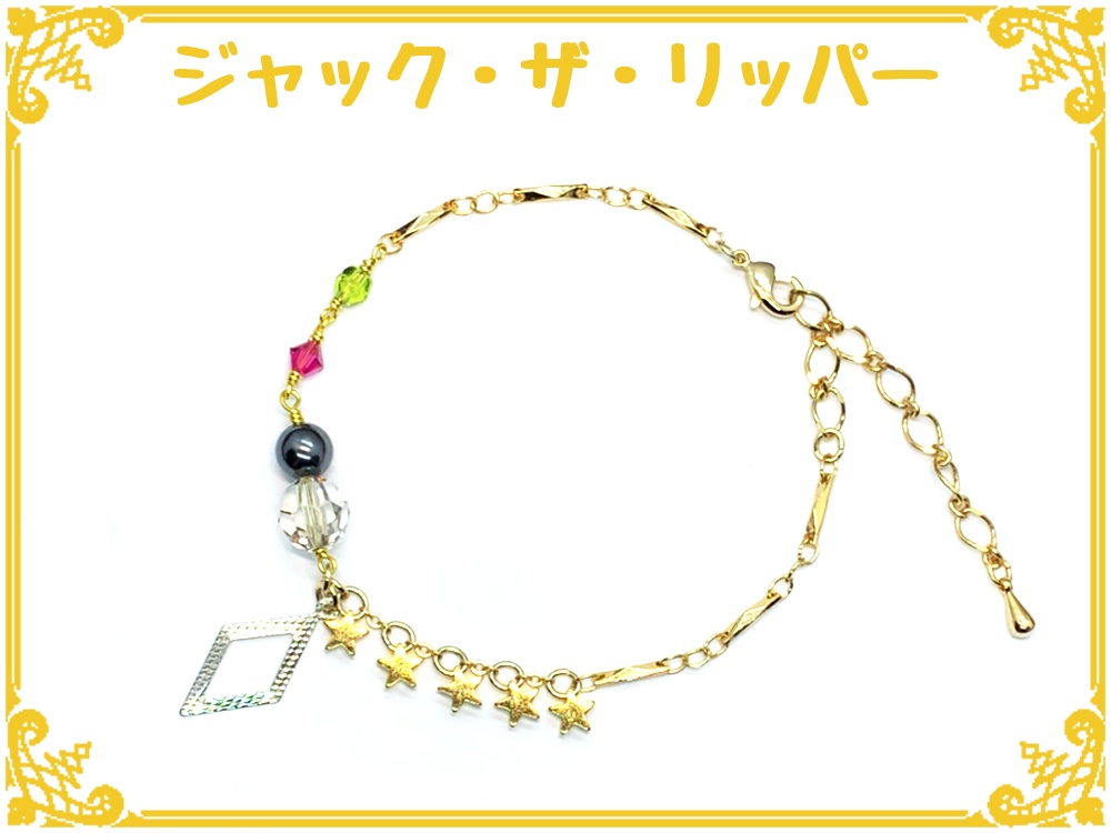 Fate/Grand Order キャラクターイメージブレスレット【星4、星5】