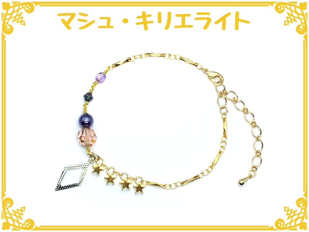 Fate/Grand Order キャラクターイメージブレスレット【星4、星5】