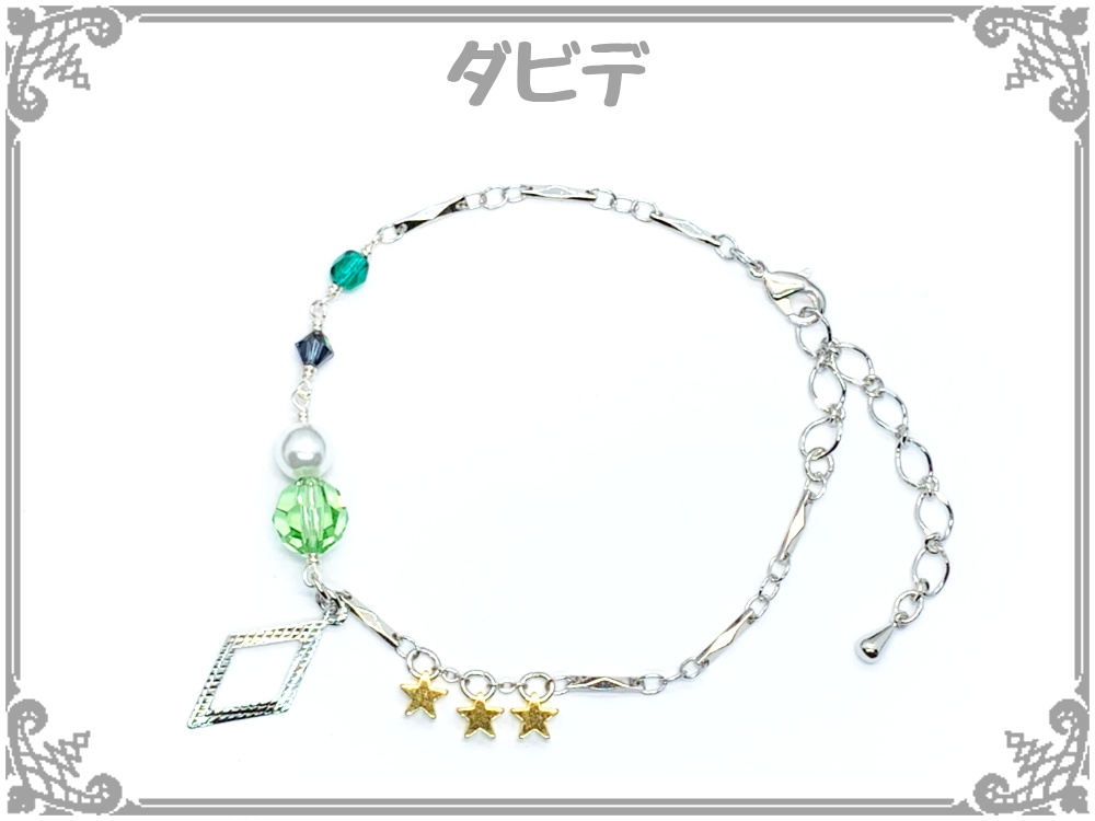 Fate/Grand Order キャラクターイメージブレスレット【星3】