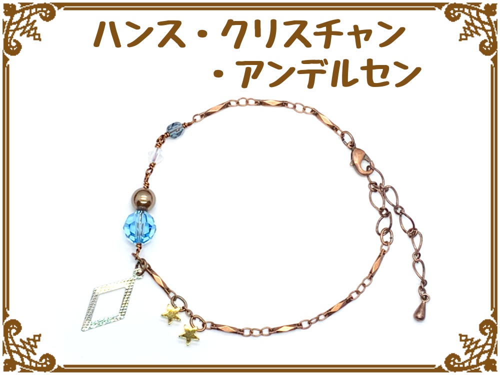 Fate/Grand Order キャラクターイメージブレスレット【星1、星2】