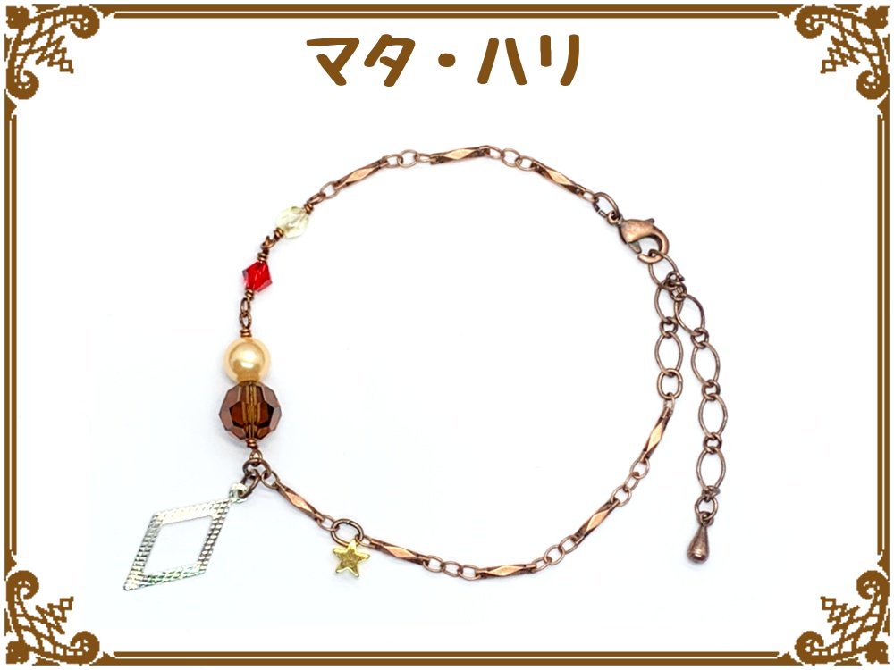 Fate/Grand Order キャラクターイメージブレスレット【星1、星2】