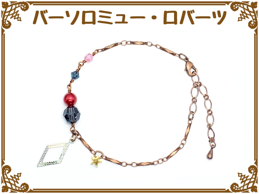 Fate/Grand Order キャラクターイメージブレスレット【星1、星2】