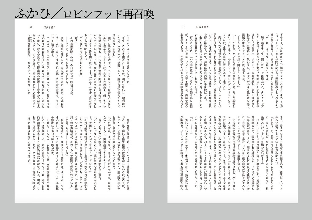 バーロビ再召喚合同誌