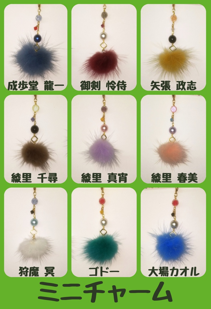 逆転裁判キャラクターイメージミニチャーム