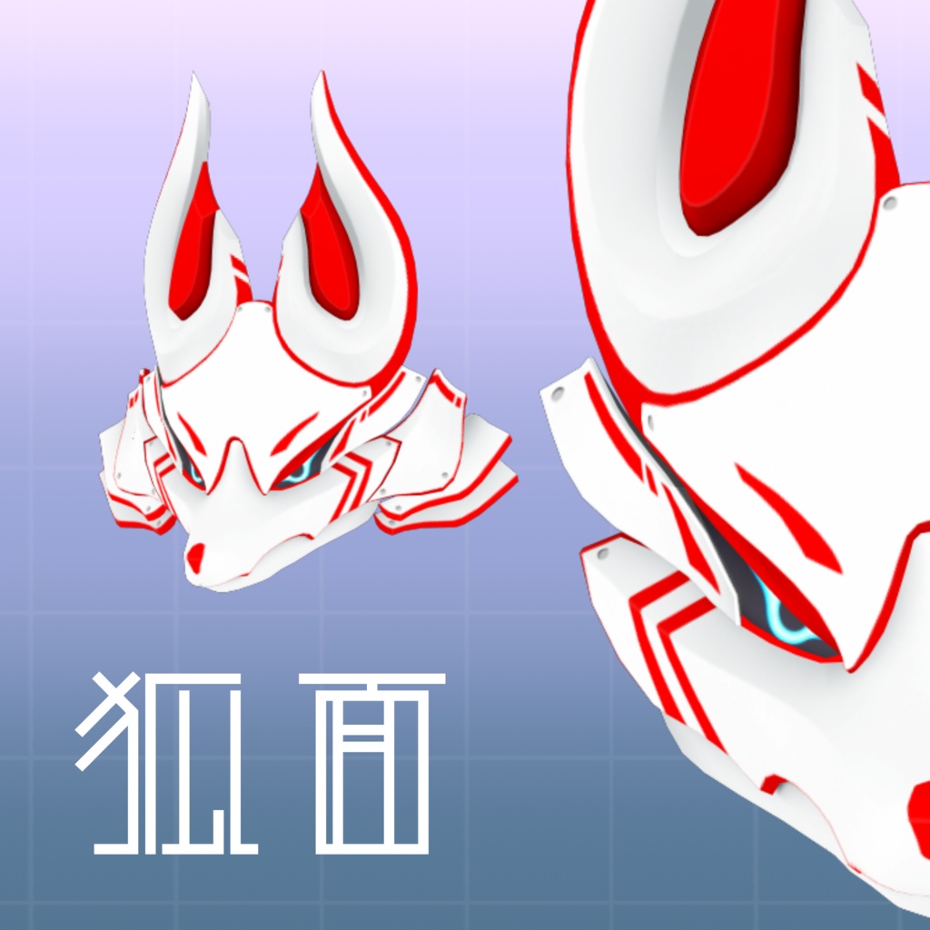 狐面(19パーツ構成,12種テクスチャ)[FBX,PSD,unitypackage]