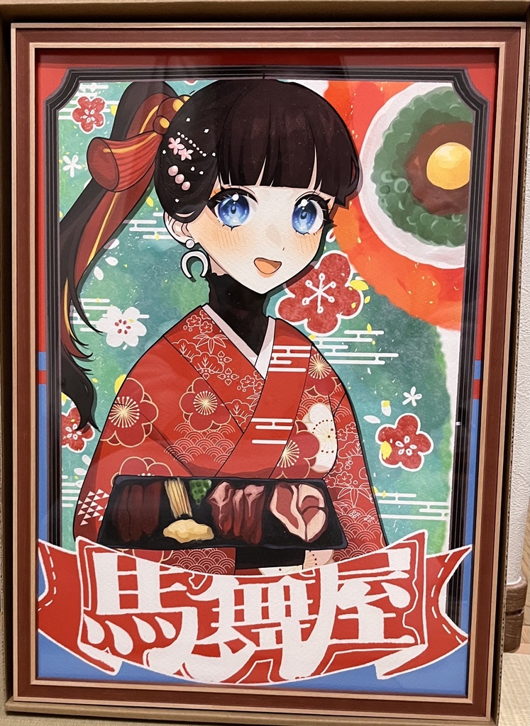 つくばイラストレーター展　2025年度展示品　「馬舞屋」