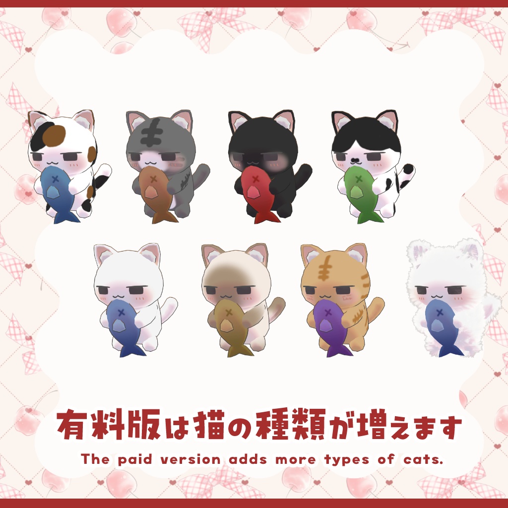 【無料版あり】あばれねこ【 #VRChat 】
