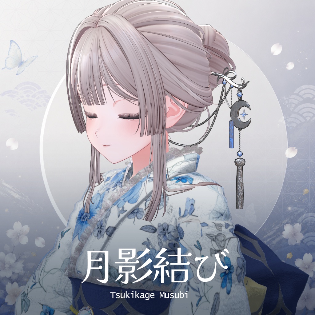 【✨セール中✨】月影結び【アップヘア向けアクセサリー】