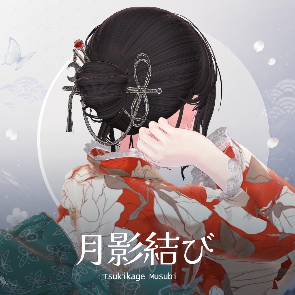 【✨セール中✨】月影結び【アップヘア向けアクセサリー】