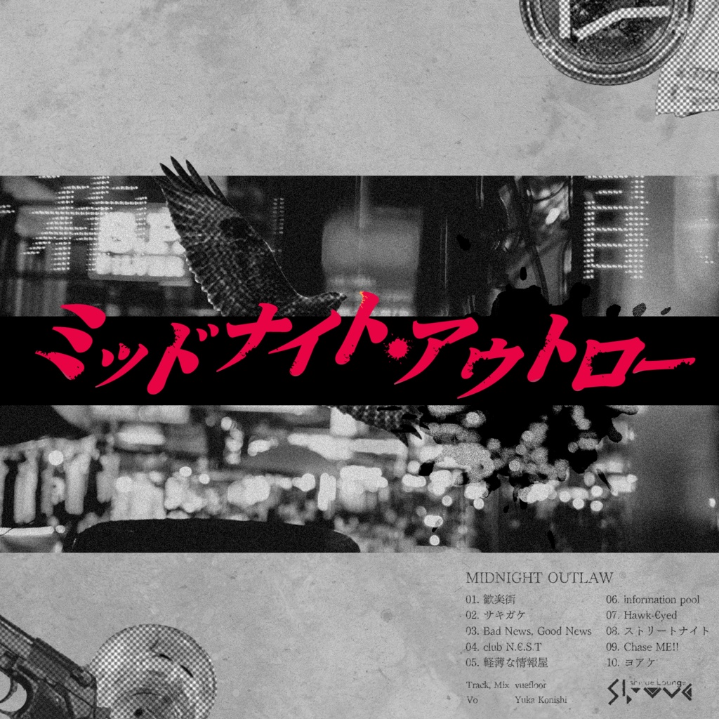 ミッドナイト・アウトロー🕶️8/9までセール