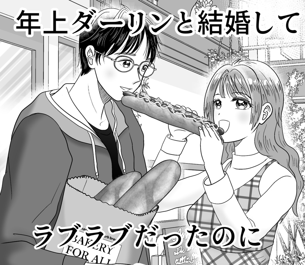 糖質制限グルメ漫画『糖質オフっCIAO!』第1巻単行本(ペーパーバック)