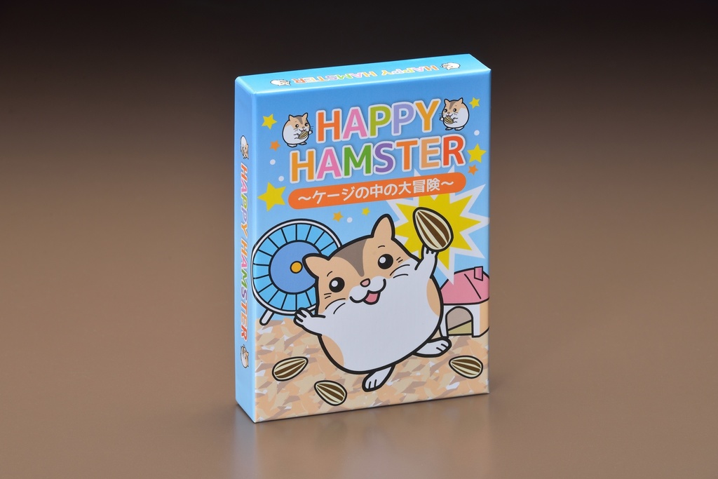 『HAPPY HAMSTER(ハッピーハムスター)~ケージの中の大冒険~』