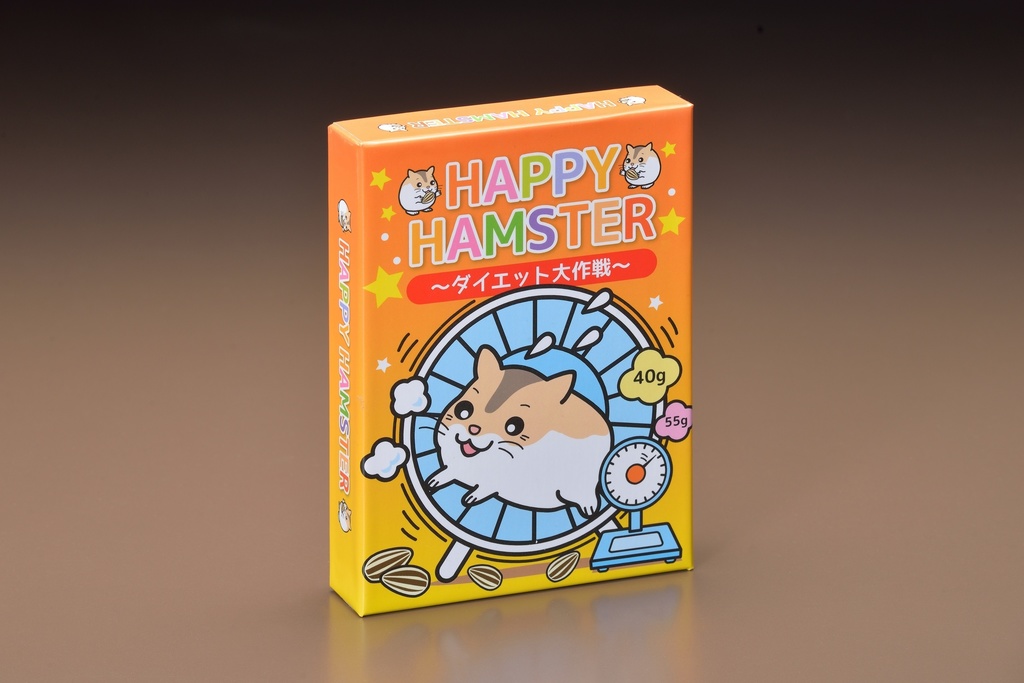 『HAPPY HAMSTER(ハッピーハムスター)~ダイエット大作戦~』