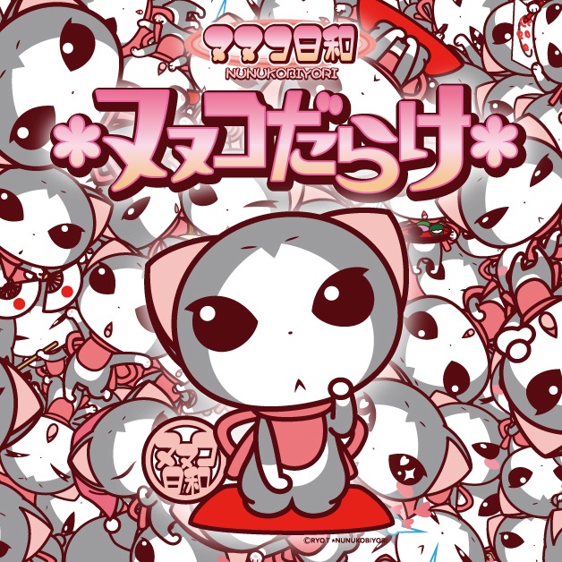 だらけセット（ゲーム＆プレイマット）