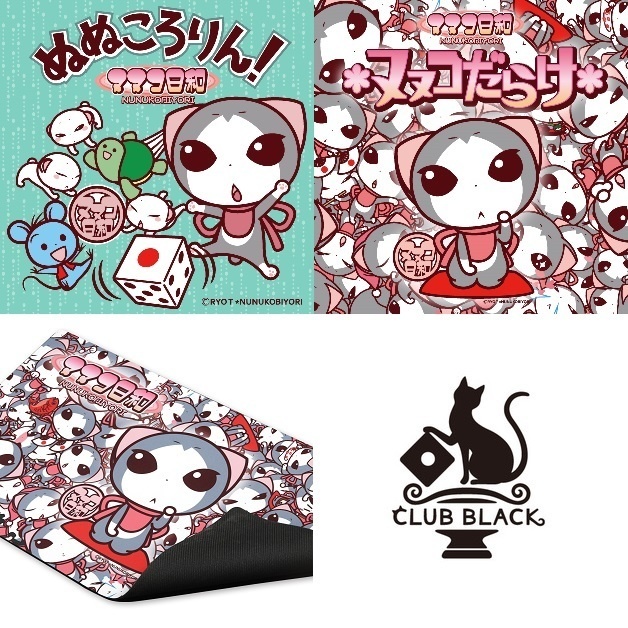 ヌヌコ日和セット