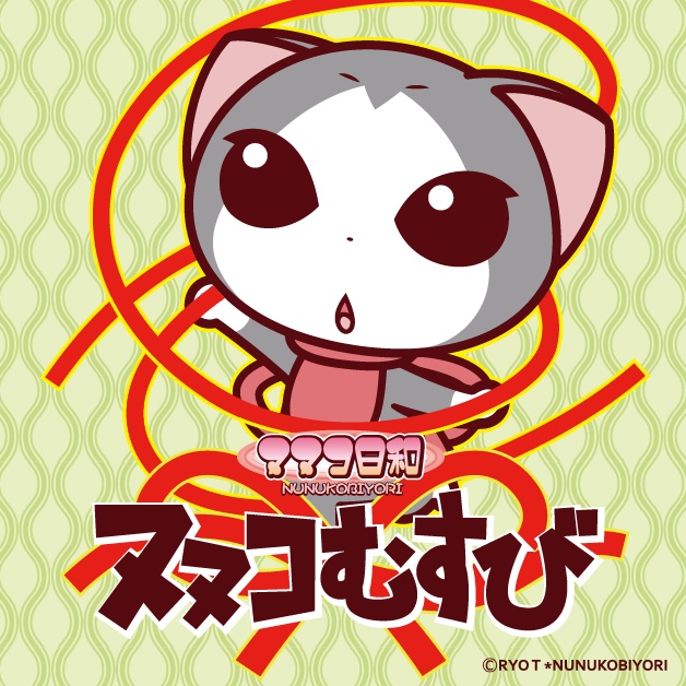 むすびセット(ヌヌコむすび＆プレイマット)