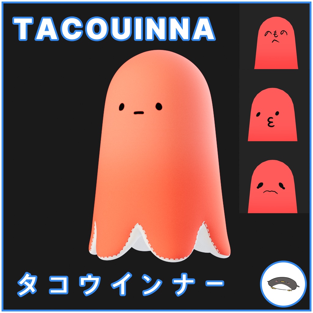 タコウインナー / 문어비엔나