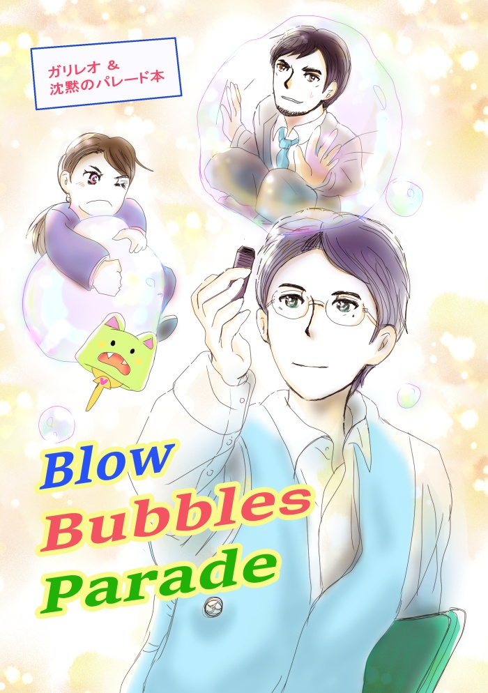 Blow Bubbles Parade