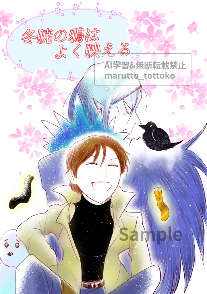 冬暁の鴉はよく映える