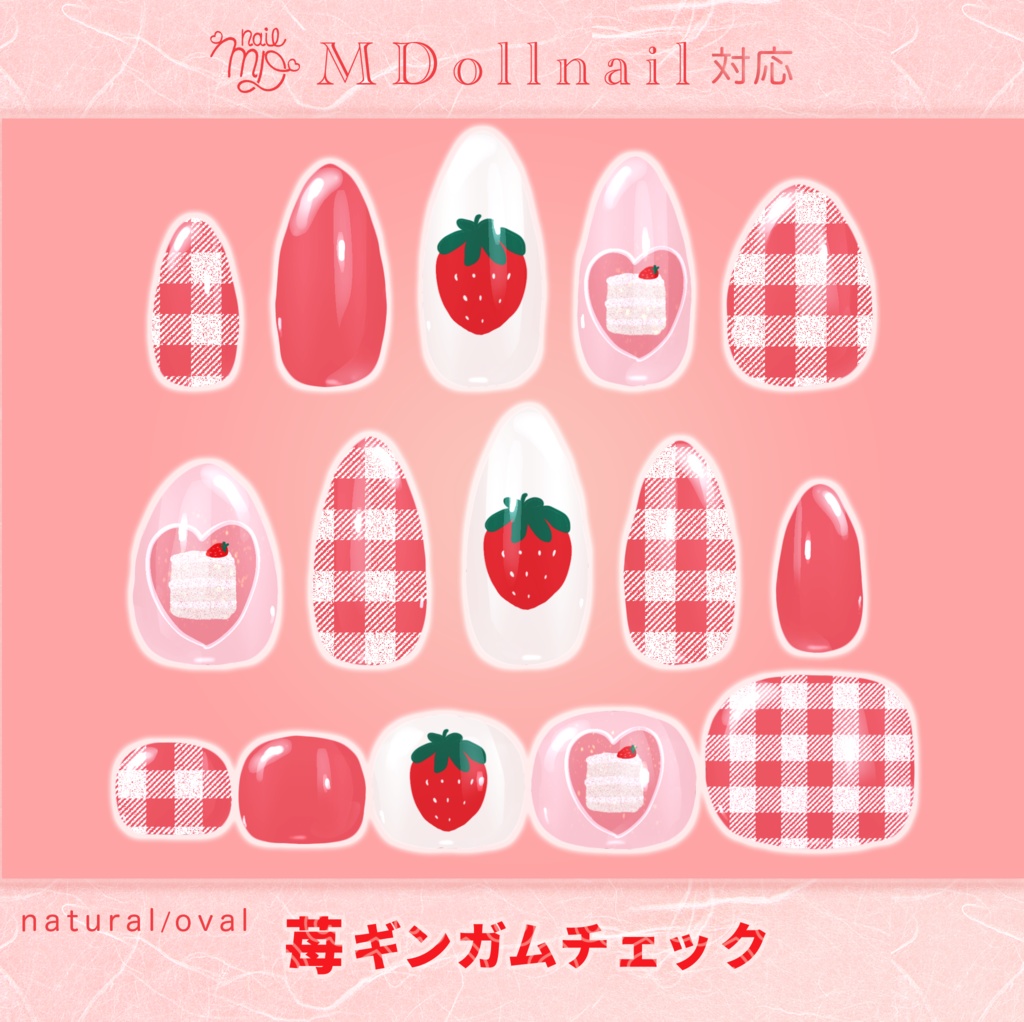 【セフィラ・カリン・ファルリア対応】いちごネイル《MDollnail対応》