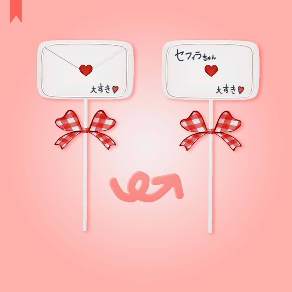 【のび〜る】もちもちロリポップ-メッセージ【physbone対応】