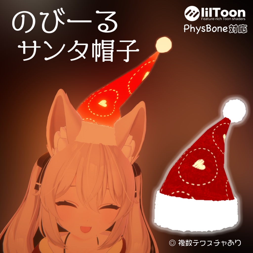 【無料】のびーるサンタ帽子|shopフォローお願いします♡