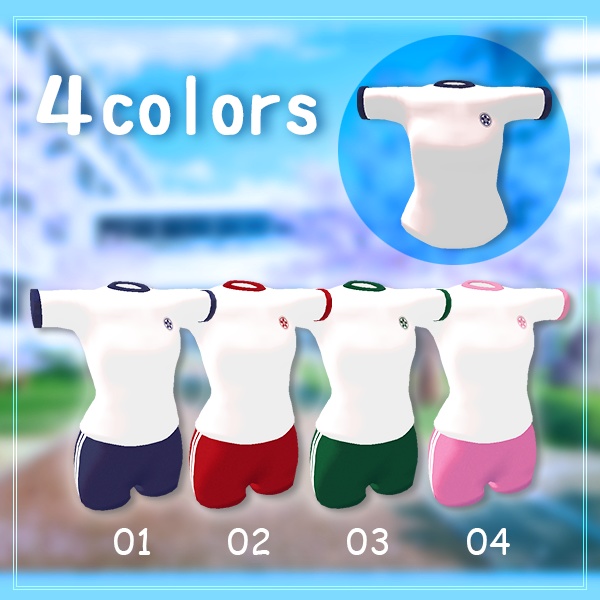 【ファルリア対応】いつもの体操着【vrchat想定】