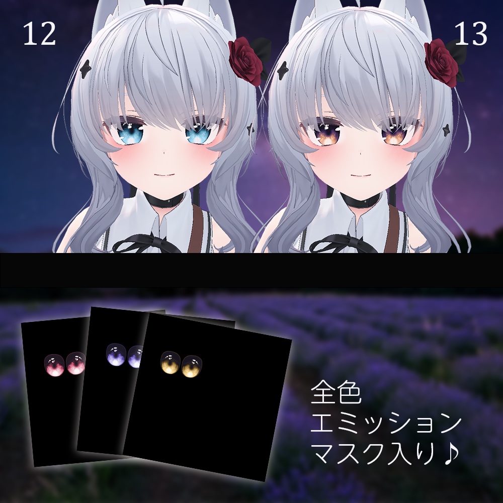 【シアン】ぱっちりアイテクスチャ|エミッションマスク入り