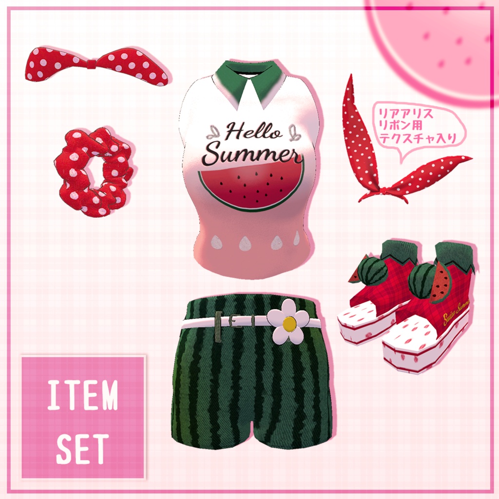 【リアアリス対応】Suica Summer【VRChat想定】