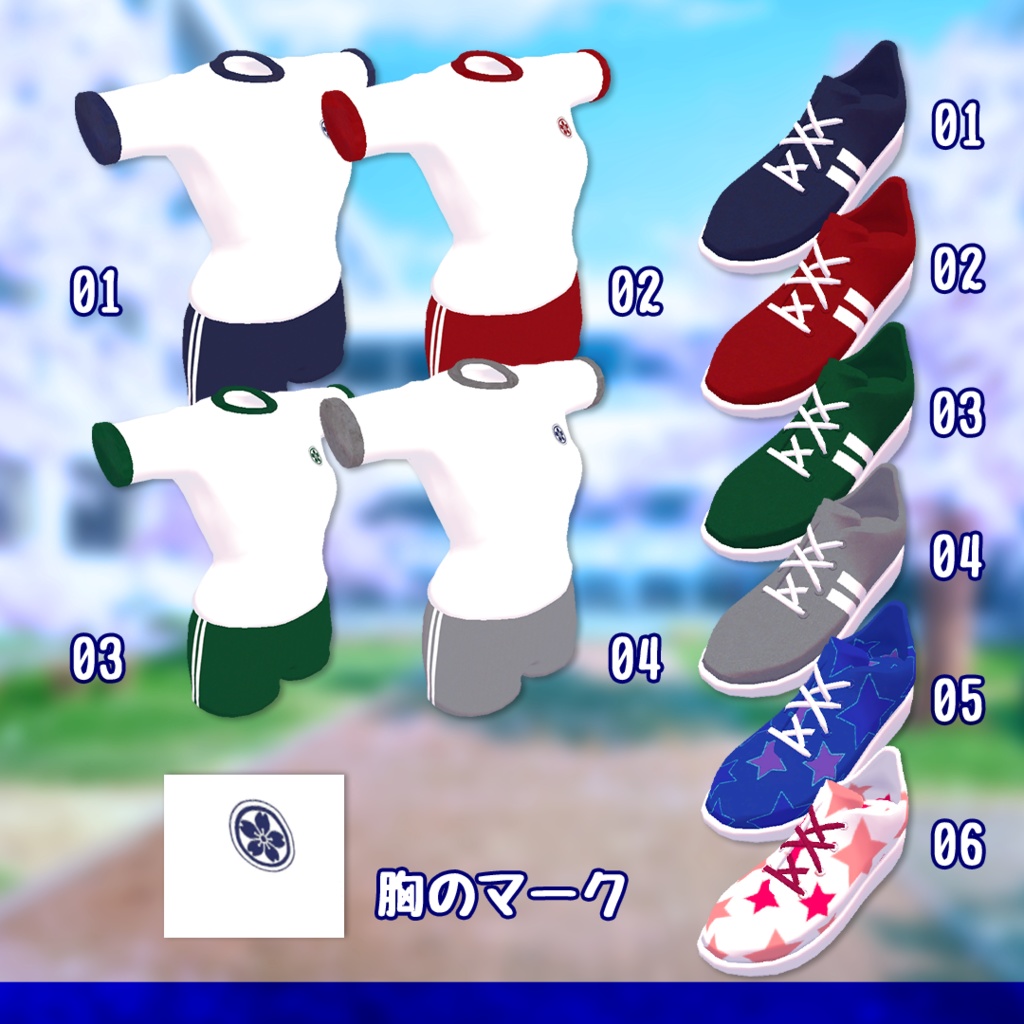 【ヌーヴェル対応】いつもの体操着★星のスニーカー付