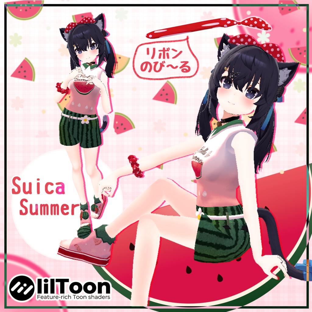 【セフィラ対応】SuicaSummer【physbone対応】