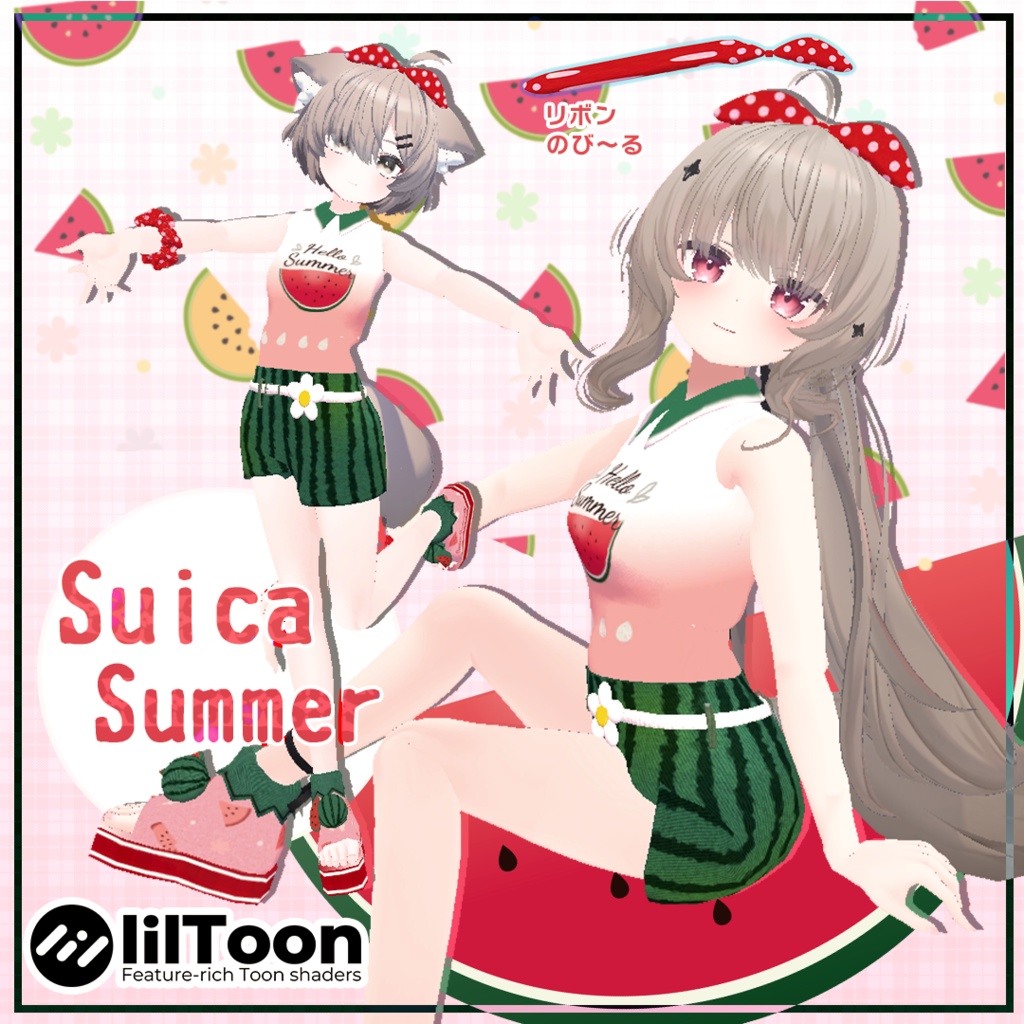 【真冬・シアン対応】SuicaSummer【physbone対応】