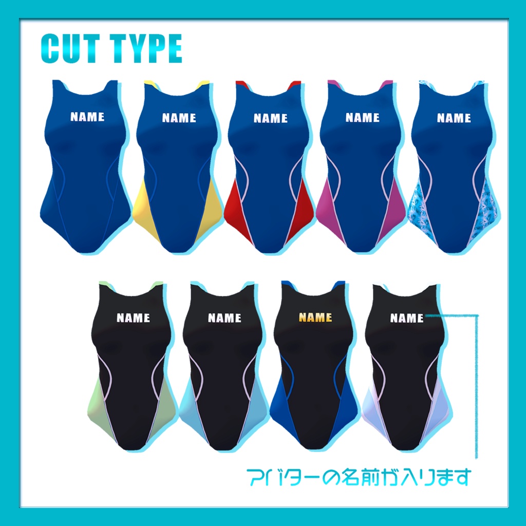 【11アバター対応】競泳水着【VRChat想定】