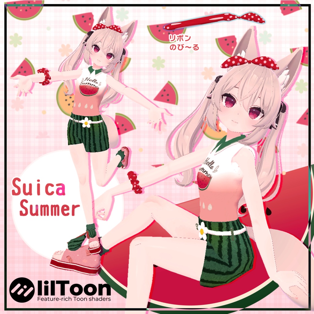 【カリン対応】SuicaSummer【physbone対応】