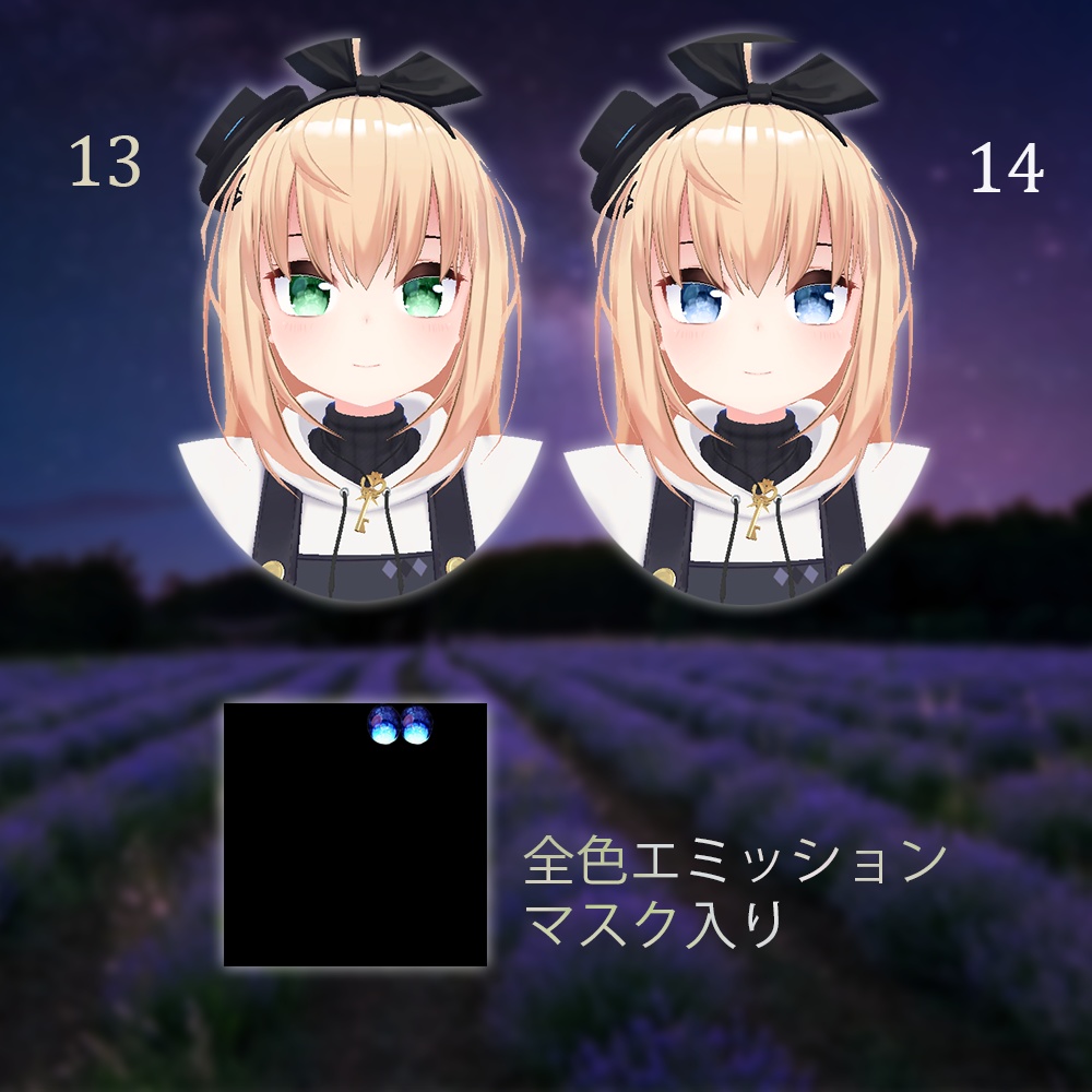 【リアアリス】アイテクスチャ-宝石【エミッションマスク入り】