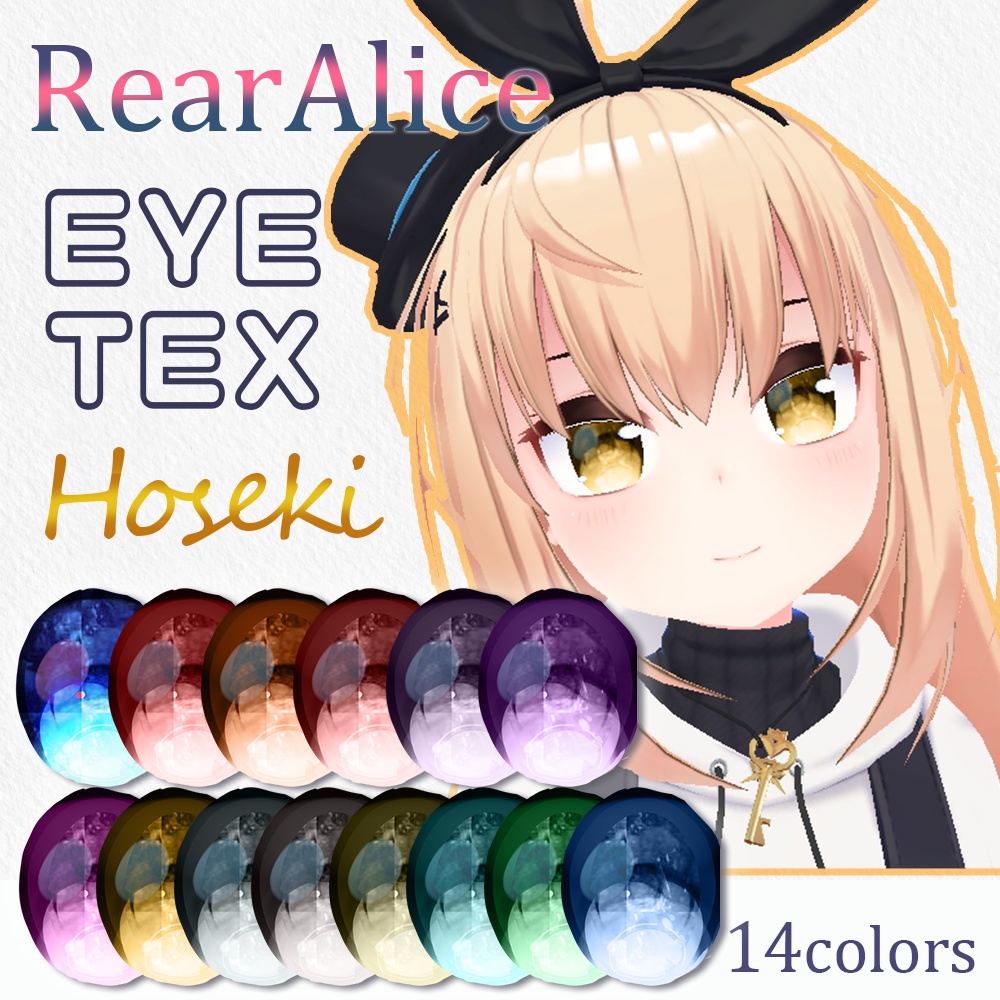 【リアアリス】アイテクスチャ-宝石【エミッションマスク入り】