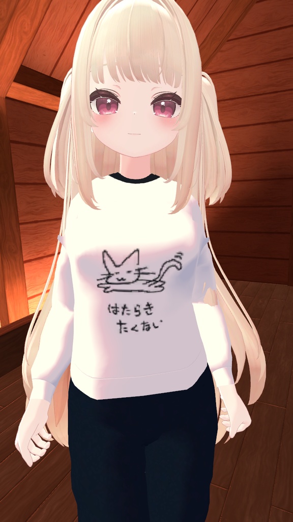 【りりか対応】はたらき-たくないスウェット【VRChat想定】