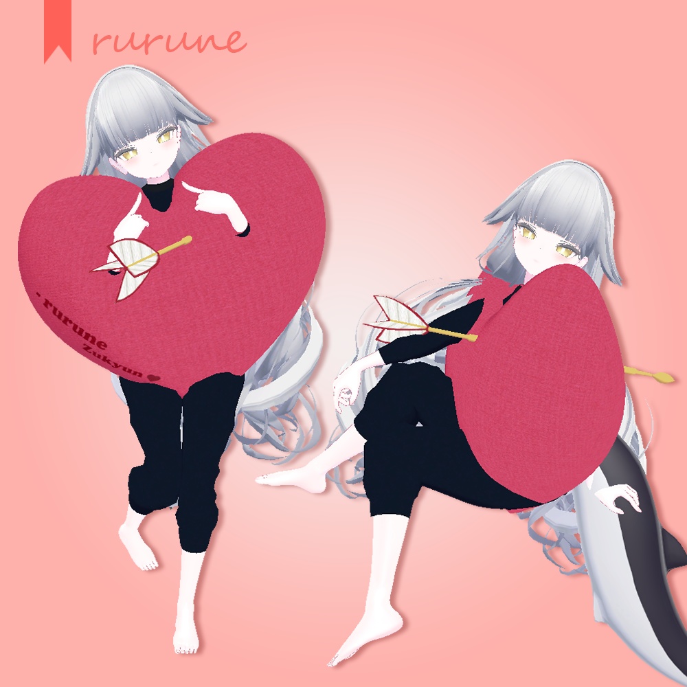 【バレンタインに】ハートにズキュン-着ぐるみ【11アバター対応】