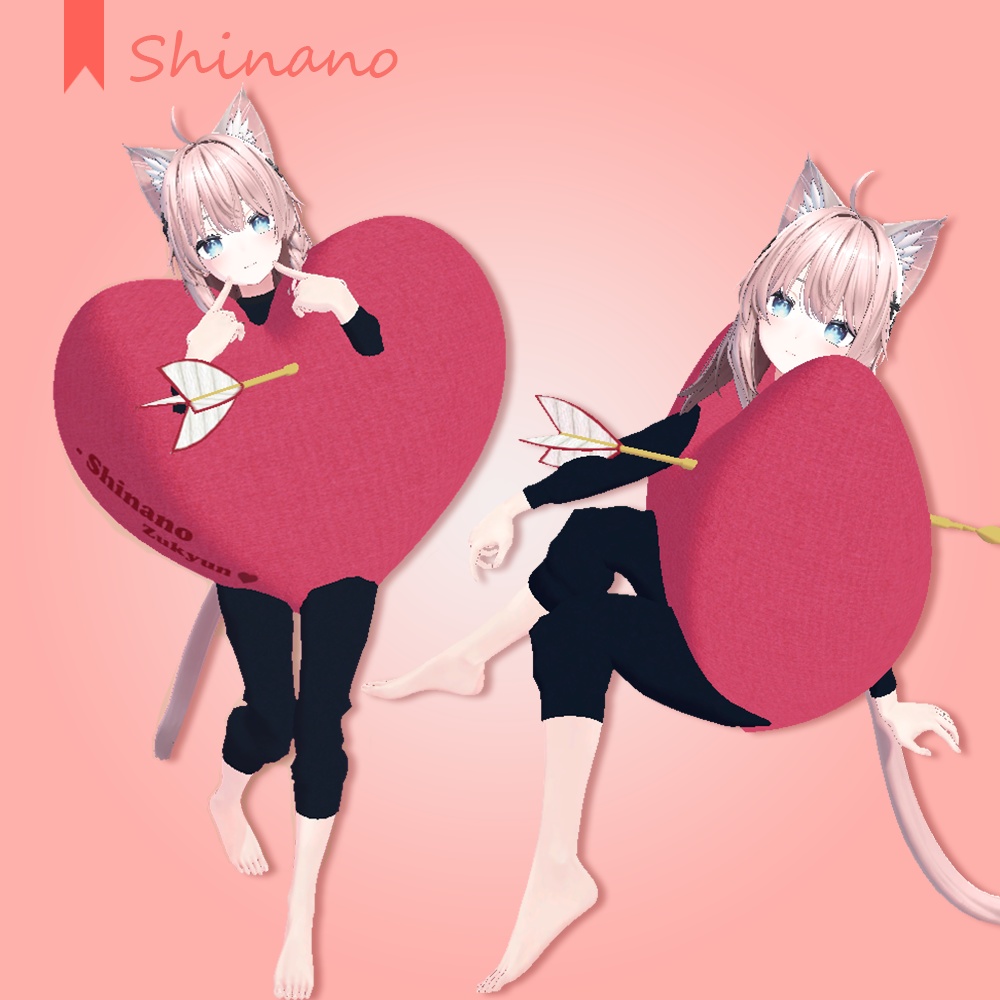 【バレンタインに】ハートにズキュン-着ぐるみ【11アバター対応】