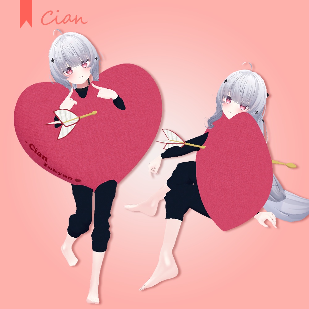 【バレンタインに】ハートにズキュン-着ぐるみ【11アバター対応】