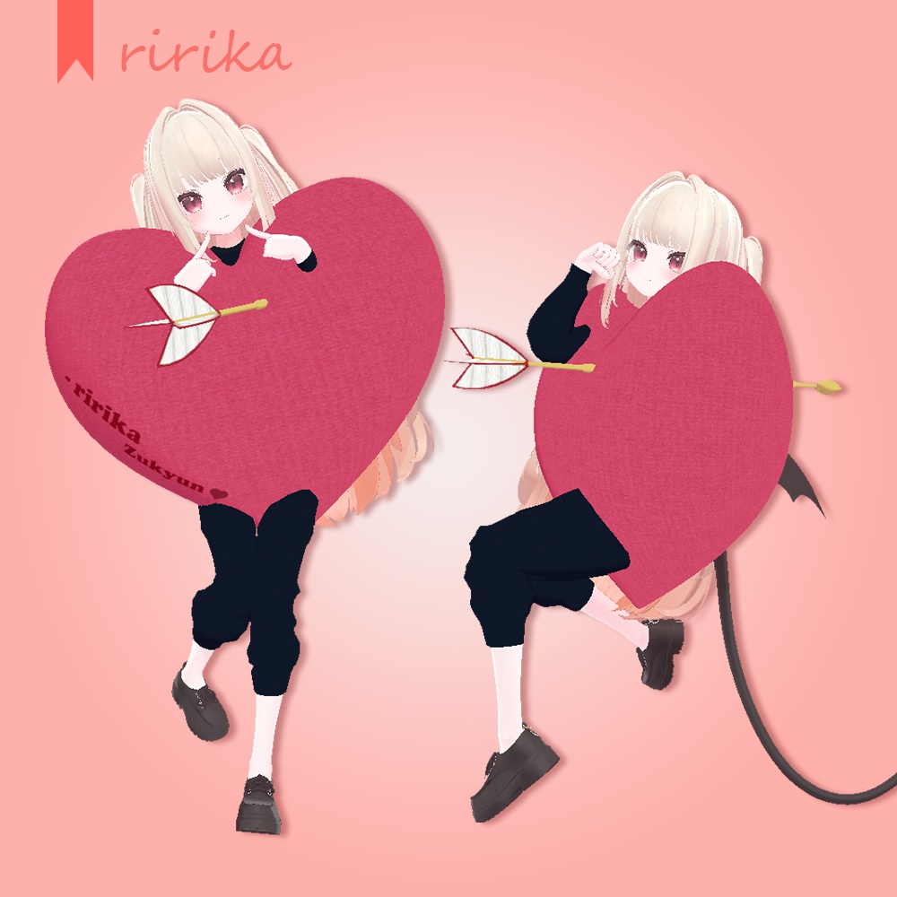 【バレンタインに】ハートにズキュン-着ぐるみ【11アバター対応】