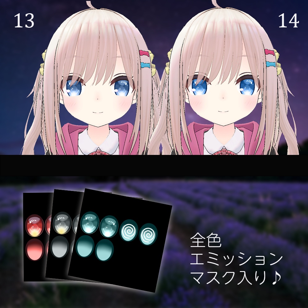 【キラキラ目に】ファルリア - アイテクスチャ|エミッションマスク入り