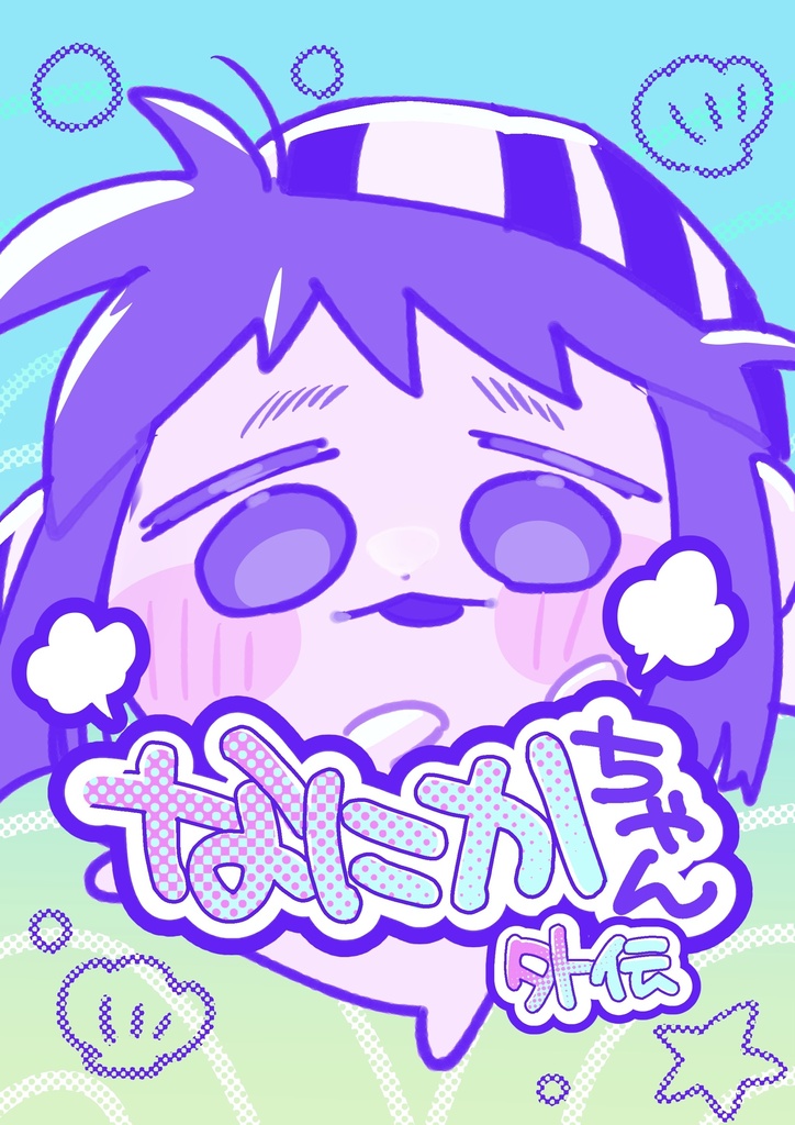 なにかちゃん外伝【兵庫水軍】