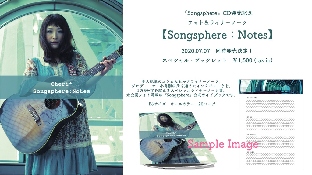 フォト&ライナーノーツ【Songsphere:Notes】