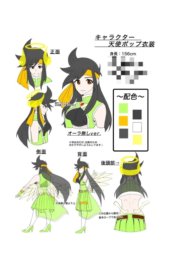 改変IF 竜ダ天ポチャン 『〜両翼の物語〜』設定資料集