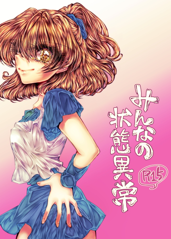 みんなの状態異常【リョナイラスト漫画集】