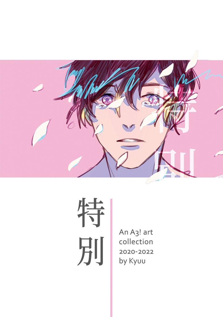 A3! Illustration collection / A3!イラスト本