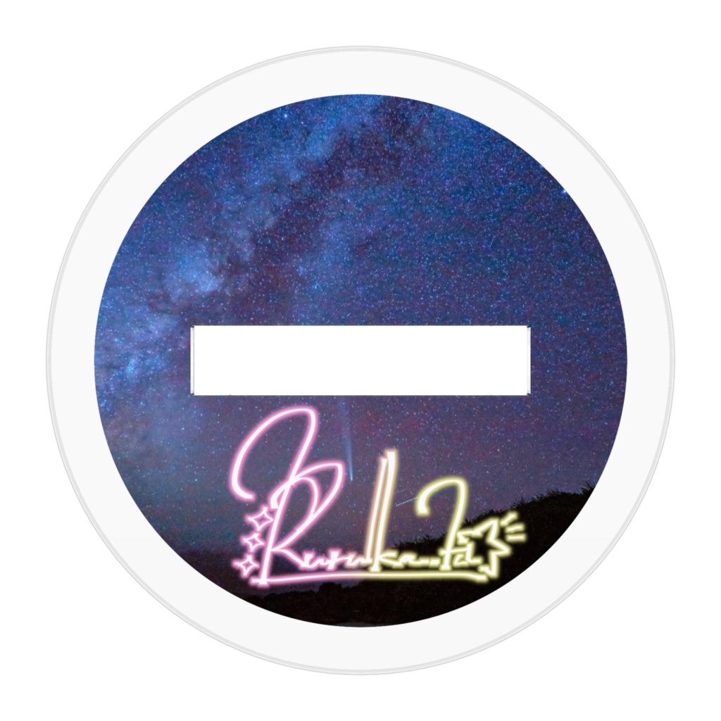 立ち絵 アクスタ2