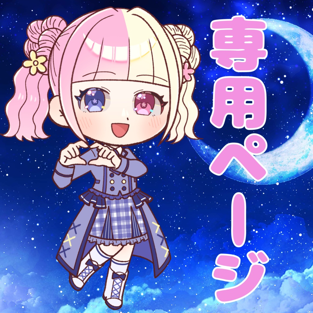 T.J.ちゃん専用ページ