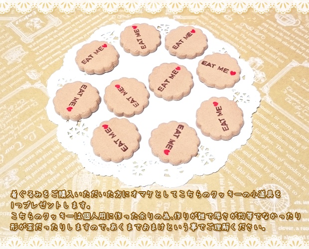 おまんじゅうきぐるみ(ちび用)★あんスタ ワンダーランドシリーズ Trickstar Switch